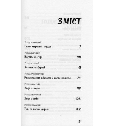 Володар мух