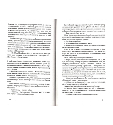Абрикосова книгарня