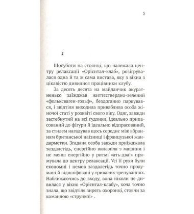 Магдалинки