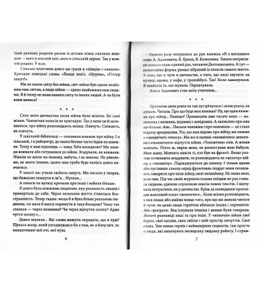 У вiйни не жiноче обличчя