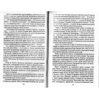 Проект "Україна". Волинь 1939—1946 років. Окупована, але нескорена