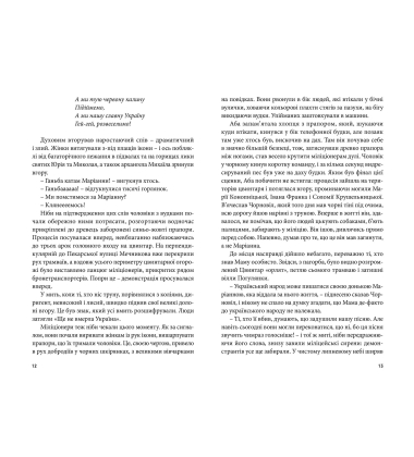 Дім з вітражем