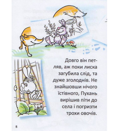Перша книга для читання