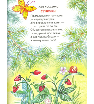 Цікаві знайомства