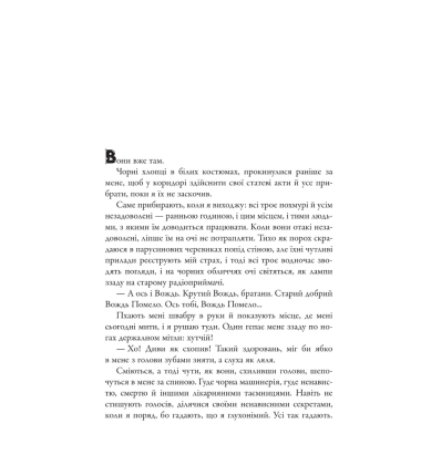 Над зозулиним гніздом