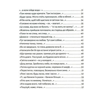 Не болить