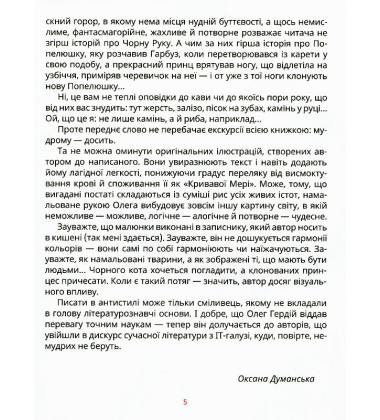Діди, трикутники, облизування літаків, кінець і початок світу
