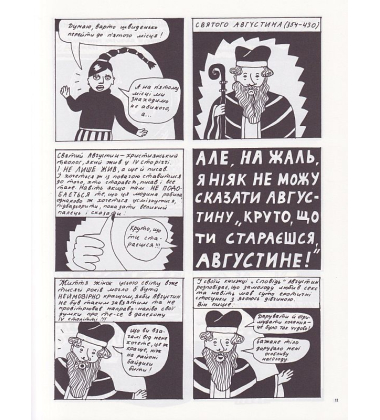 Заборонений плід