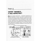 Вхідний маркетинг