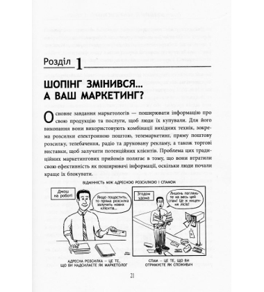 Вхідний маркетинг