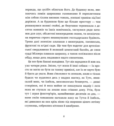 Поклик пращурів