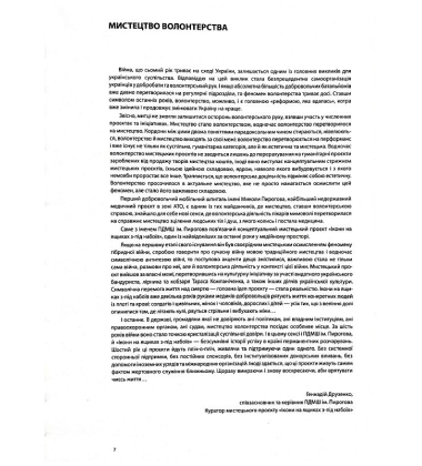 Ікони на ящиках з-під набоїв