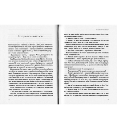 Пасткологія 7 хитрощів для досягнення успіхів у житті