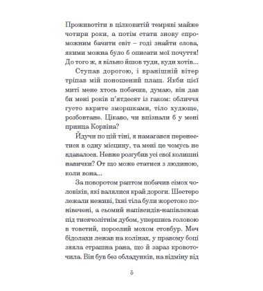 Хроніки Амбера. Рушниці Авалону. Кн. 2 (малий формат)