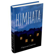 Кімната