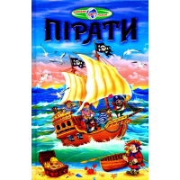 Пірати