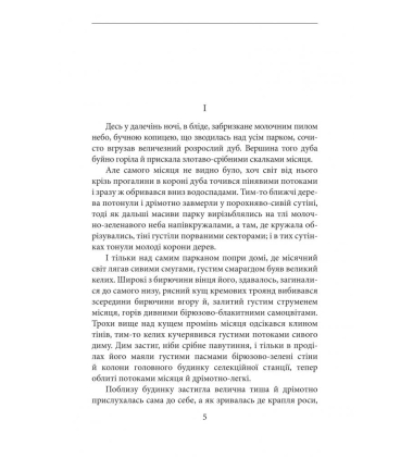 Робітні сили
