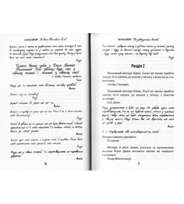 Де закінчуються веселки