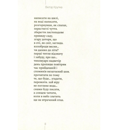 Химерник