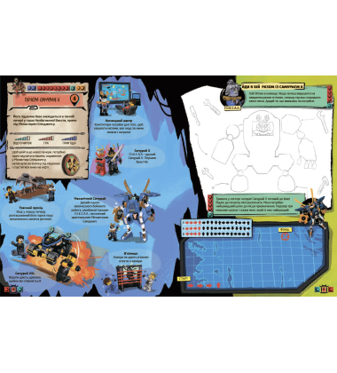 LEGO® Ninjago® Назустріч пригодам