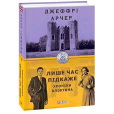 Лише час підкаже