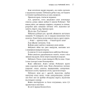 Начерки сталі. Книга 1. Червоний лотос
