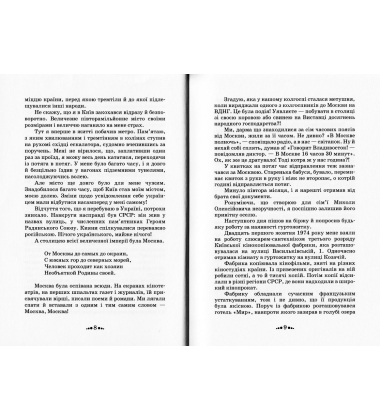 Ціна рабства. Повернення