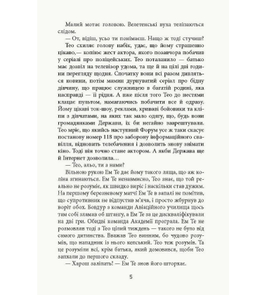 Проєкт «Лабіринт»