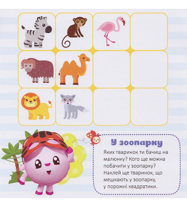 Ігри з малюшариками. Продовж рядочок