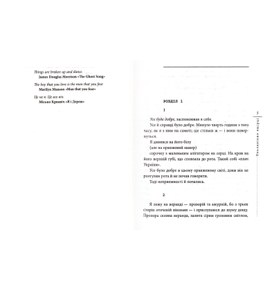 Поклоніння ящірці