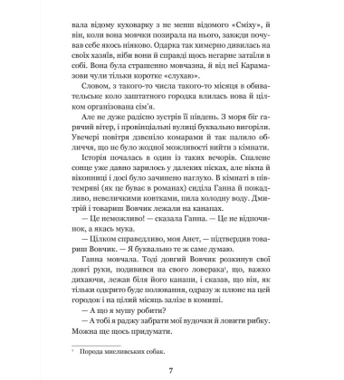 Я (Романтика)