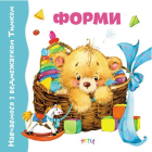 Форми
