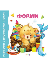 Форми
