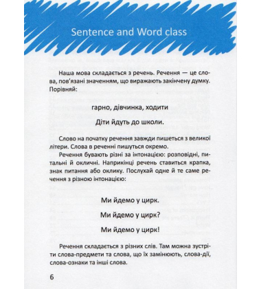 Цікава англійська граматика. Level 1