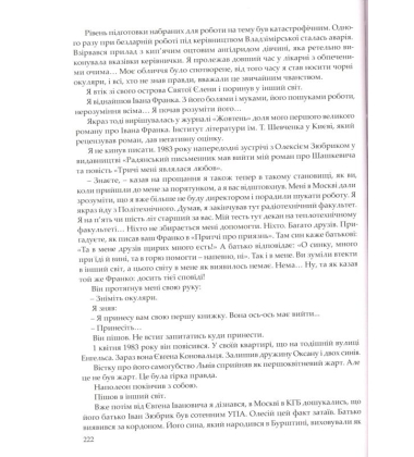 Львівські історії