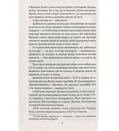 Анна Київська - королева Франції