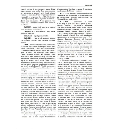 Українська мала енциклопедія: у 4 т. Т 2: Ї-На