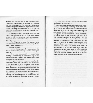 Властиве