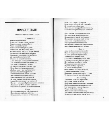 Фауст