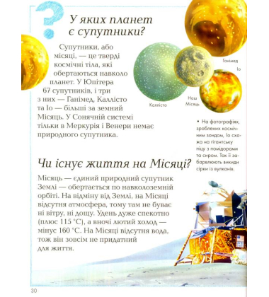 Як, звідки і чому?