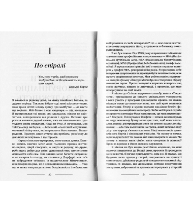 Курячий бульйон для душі: Знайди свою внутрішню силу