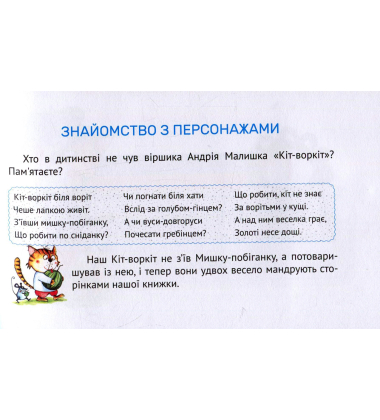 Мова чудова