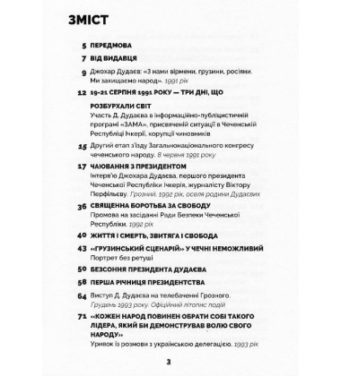 Лицар свободи