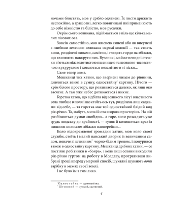 Земля