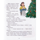 Татомамасніг. Книжка-сніжка зимових дивовиж