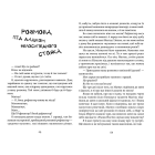 Суперкруті догралися