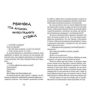 Суперкруті догралися