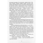 Рілла з Інглсайду. Книга 8