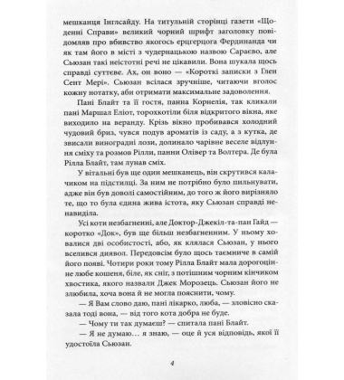 Рілла з Інглсайду. Книга 8