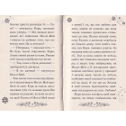 Клуб подружок нареченої. Казкове весільне бажання. Книга 3